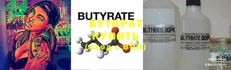 купить наркоту  Красновишерск  БУТИРАТ жидкий экстази 