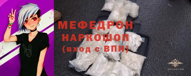 МЯУ-МЯУ mephedrone  blacksprut рабочий сайт  Красновишерск 