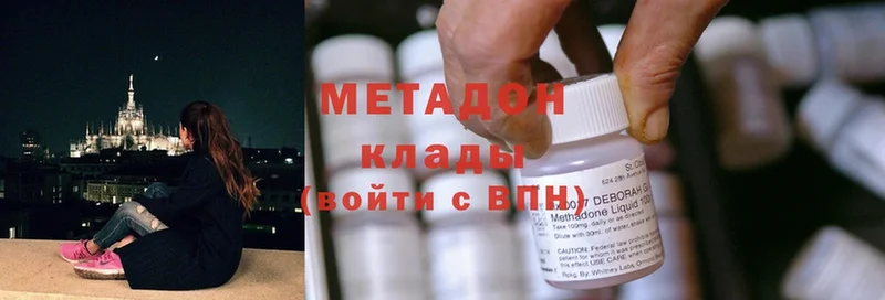 Метадон methadone Красновишерск